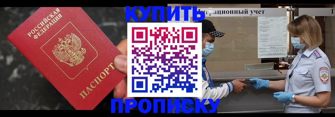 прописка паспорт в Могочи