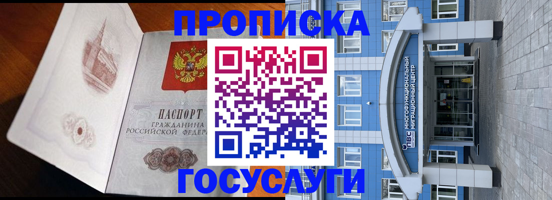 временная регистрация надежно в Могочи